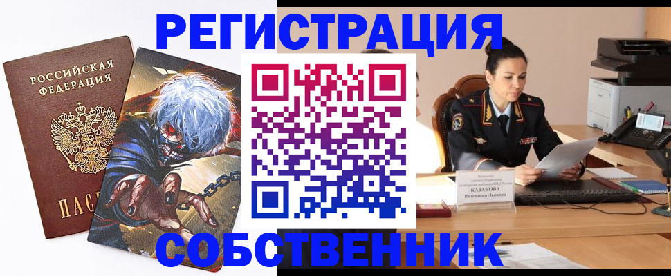 прописка штамп в Новоаннинском