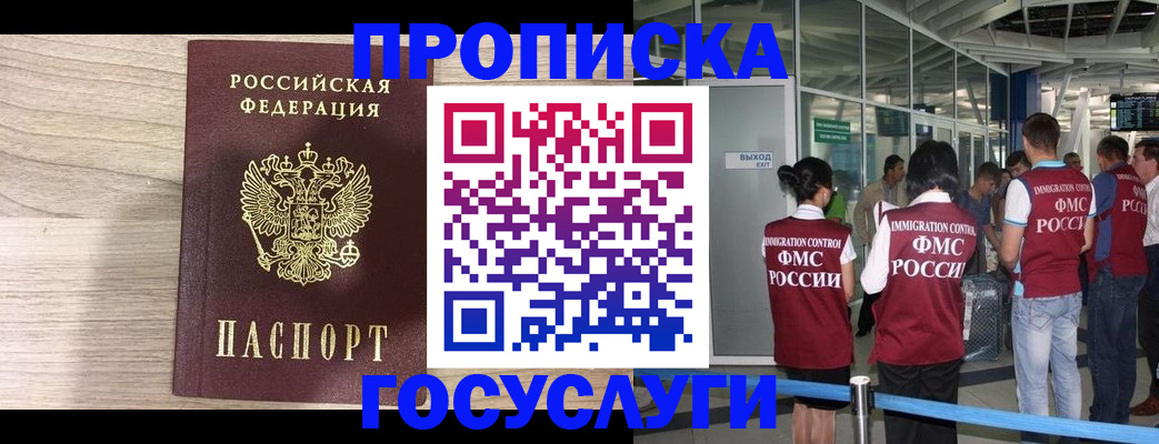 пропишу в квартире в Новоаннинском